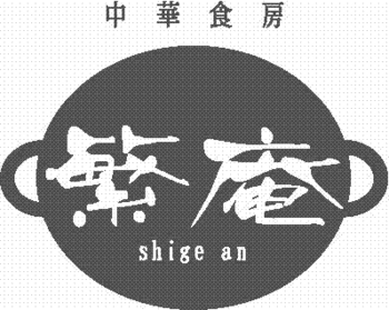 shigean_logo2.gif